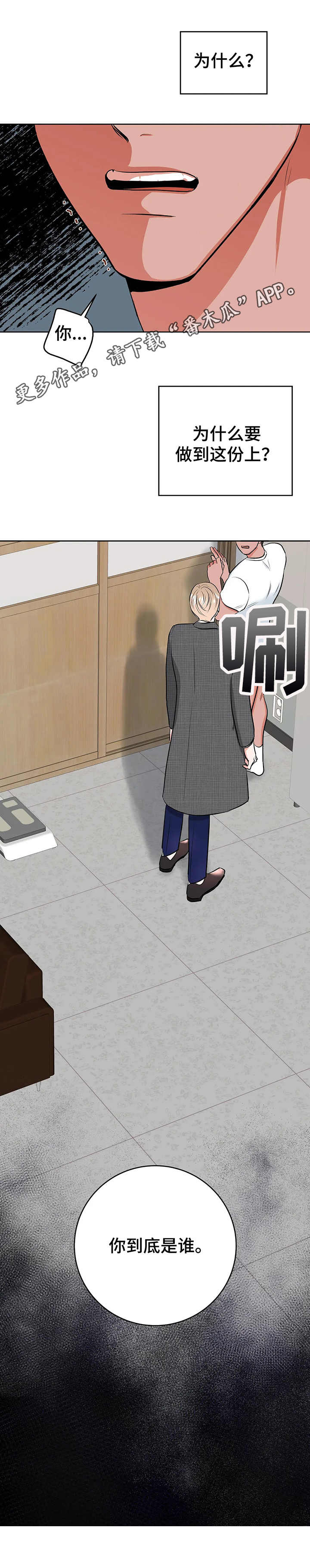 第16章：真心的9