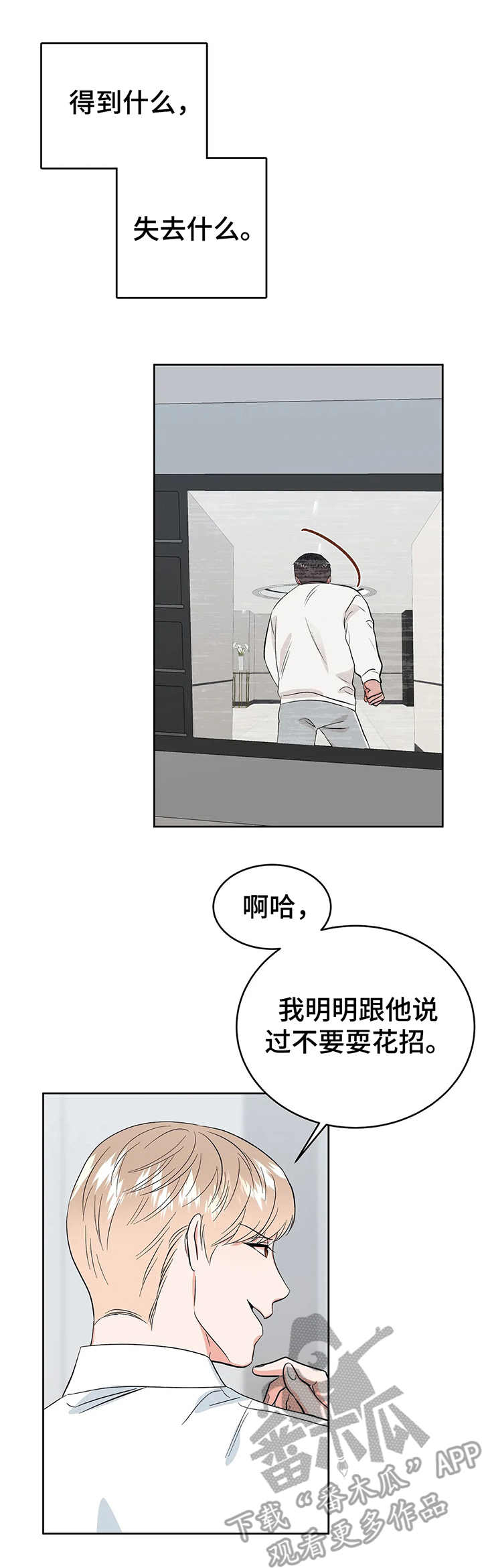 第20章：时机7