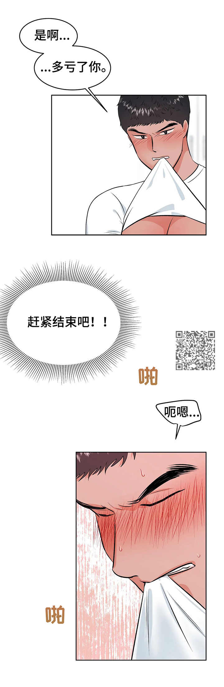 第15章：闯入6