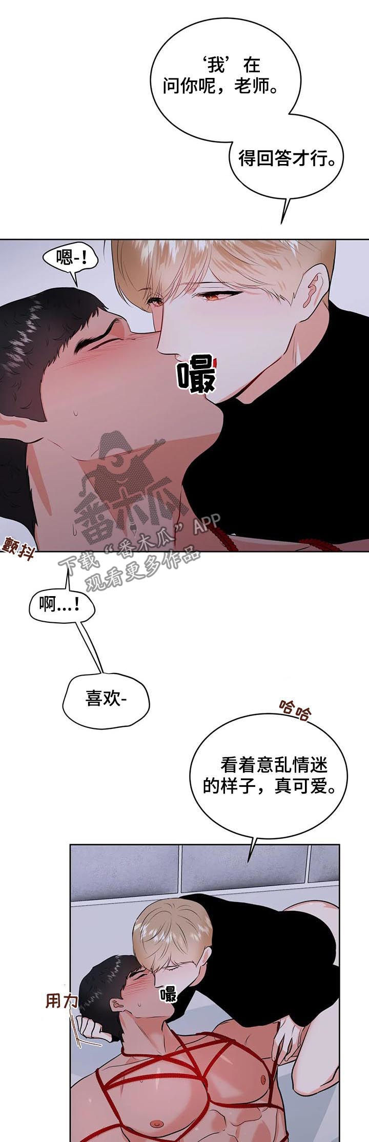 第36章：自己来14