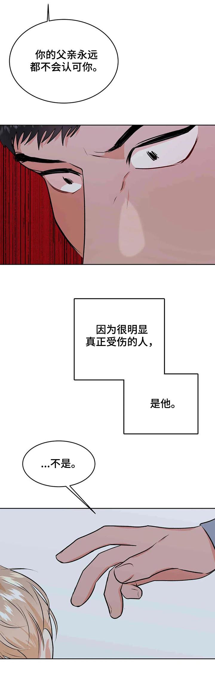 第58章：一起受伤6