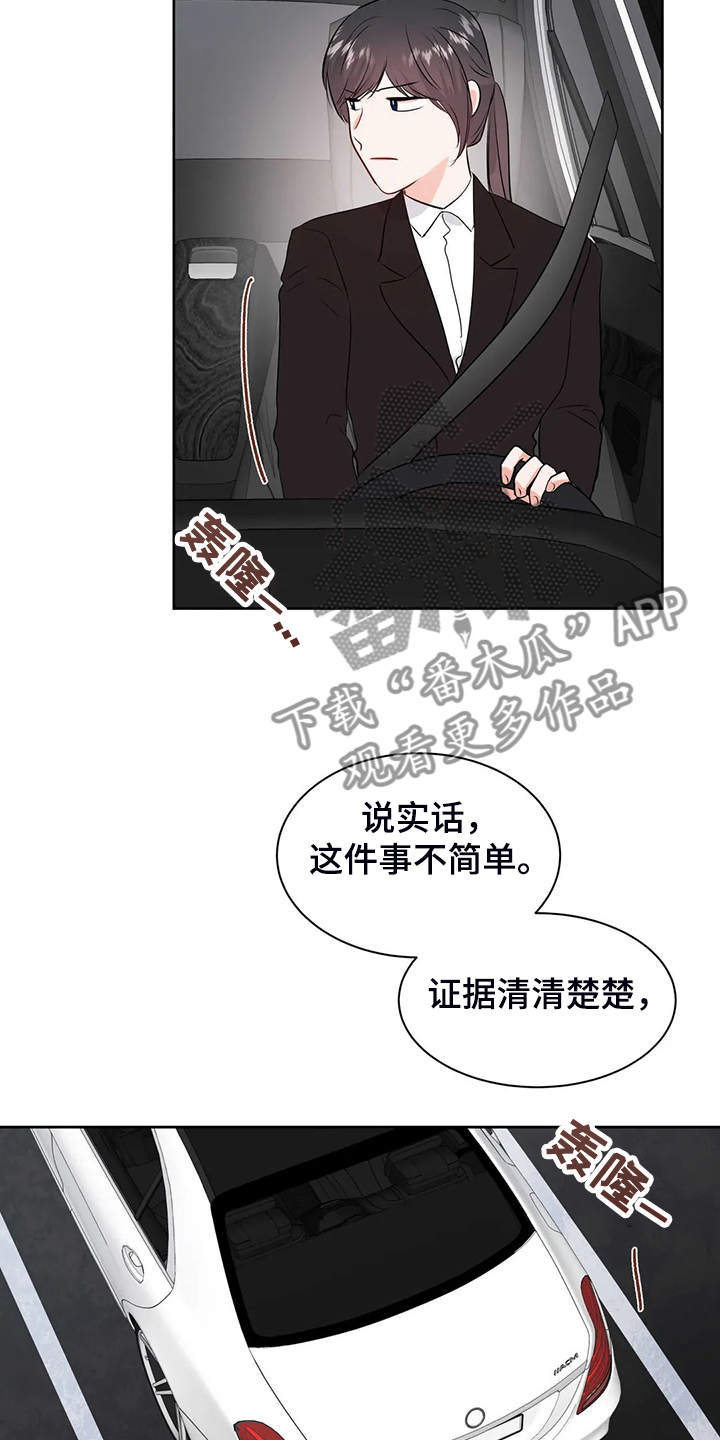 第88章：教师贪污13