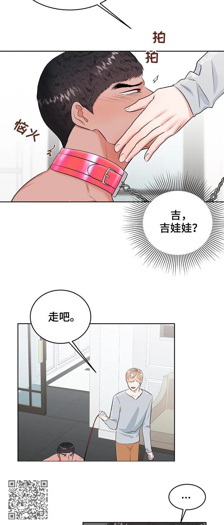 第28章：你话太多了7