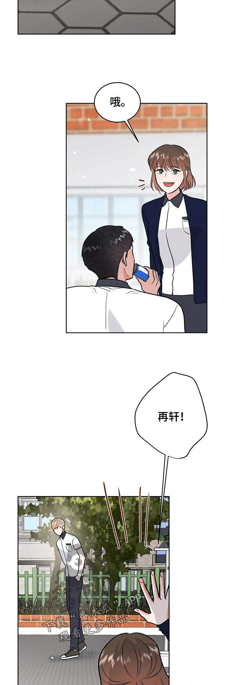 第54章：永远8