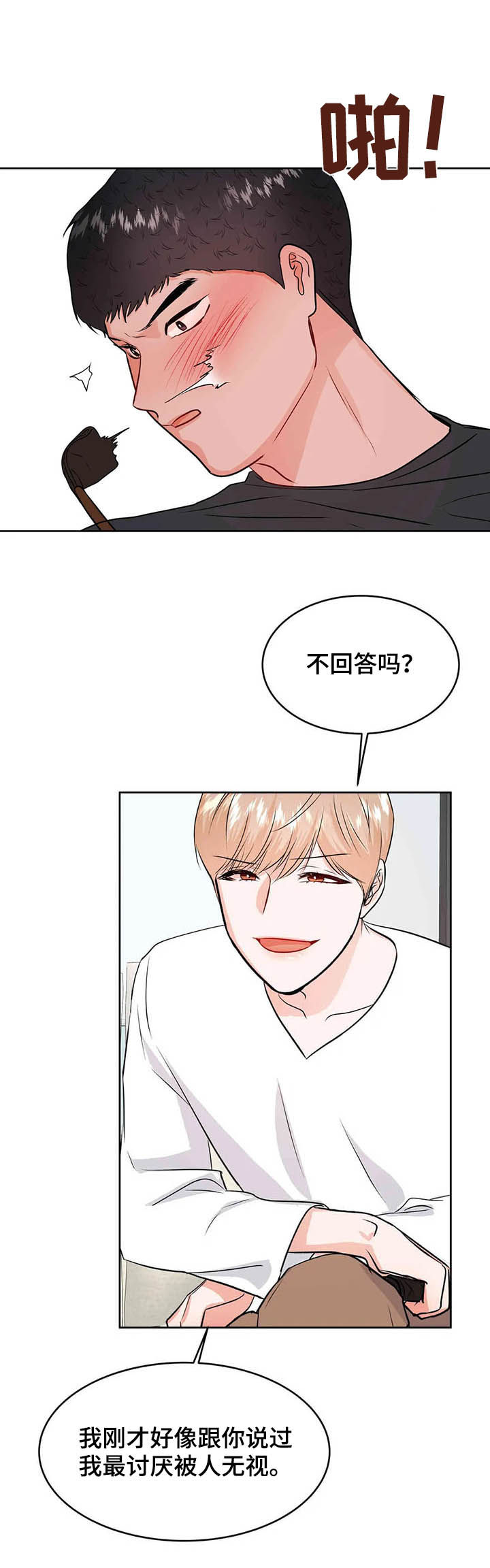 第59章：平息怒火13