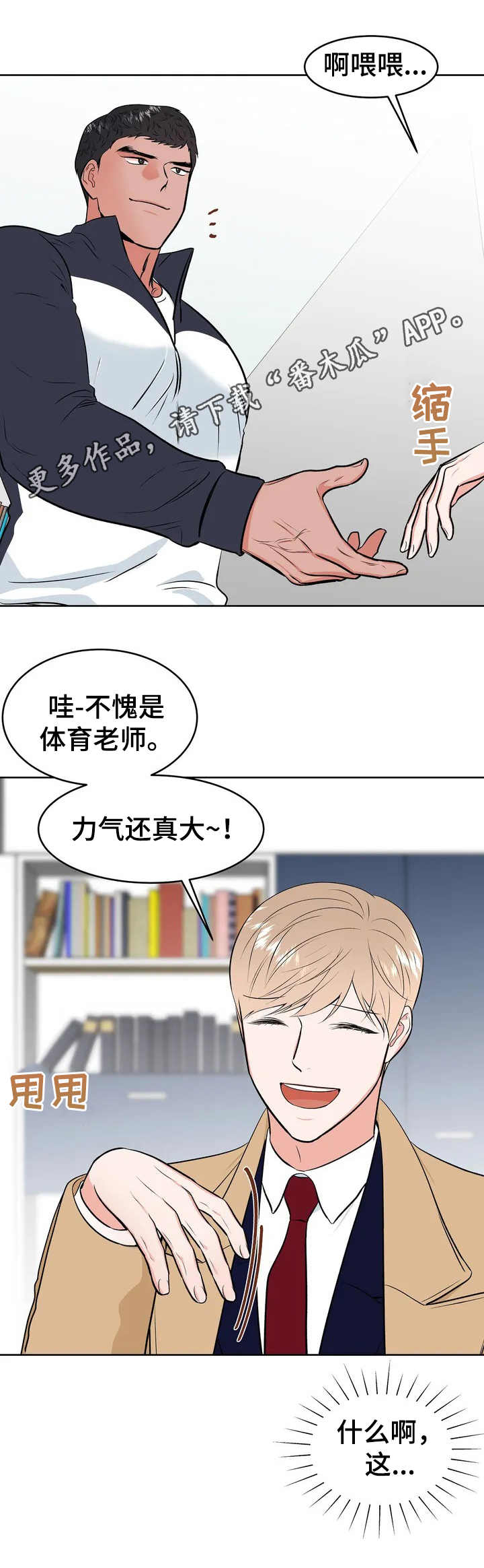 第2章：没有下次12