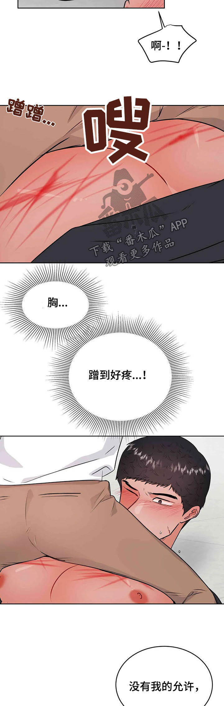 第61章：成为过去6