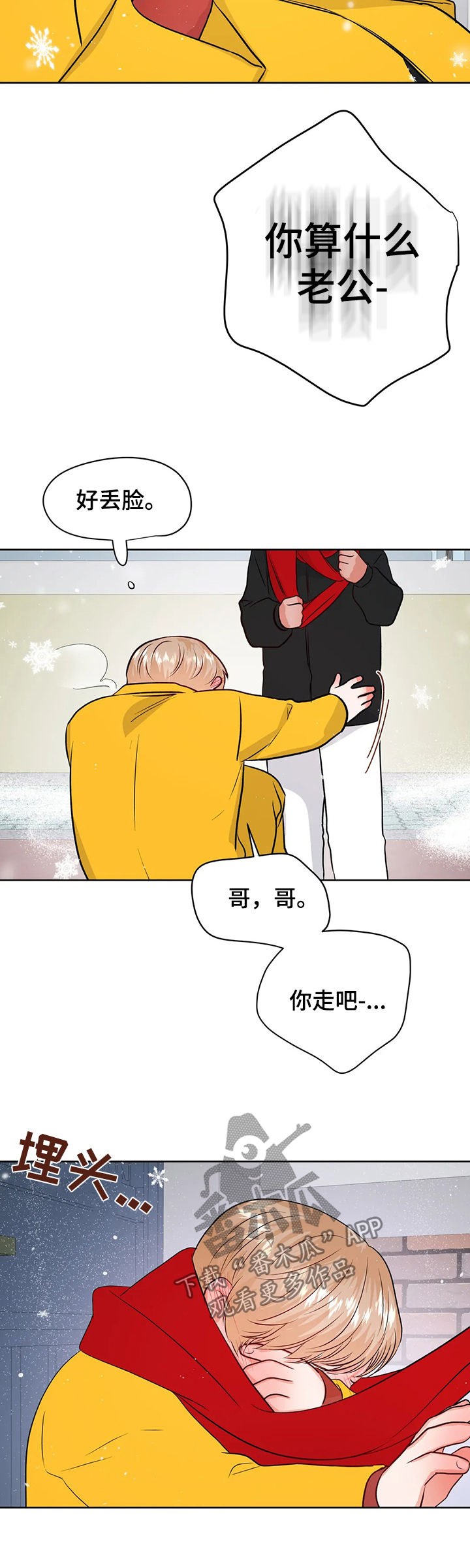 第52章：哭泣4
