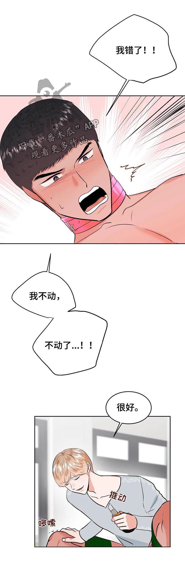 第31章：应该是我7