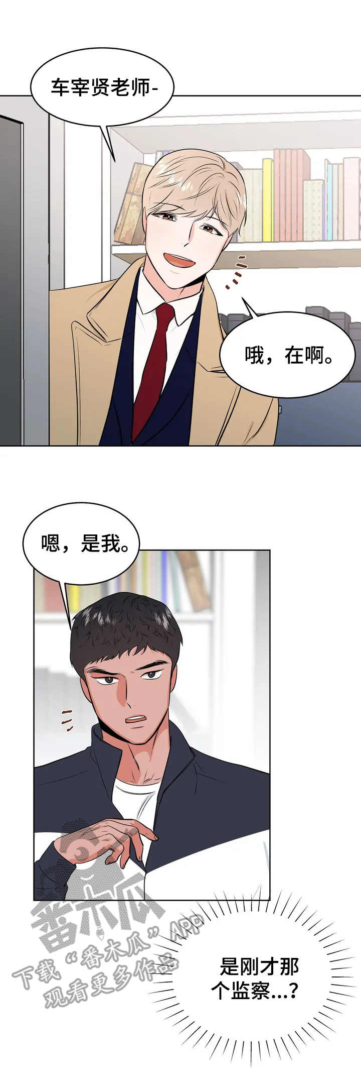 第2章：没有下次8