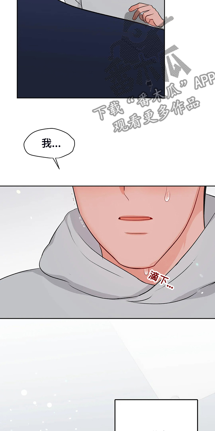 第93章：不会抛弃我21