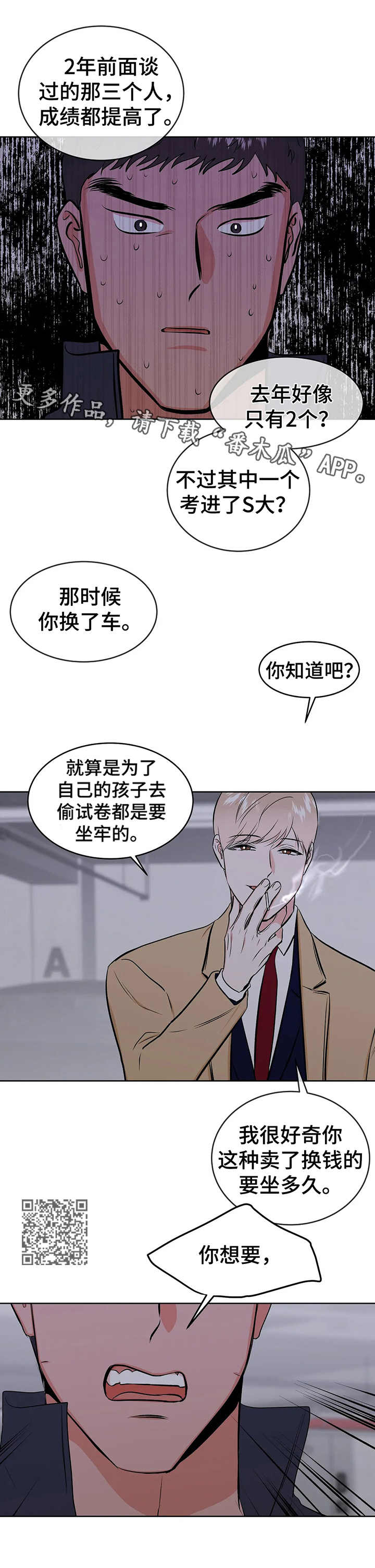 第5章：把柄5