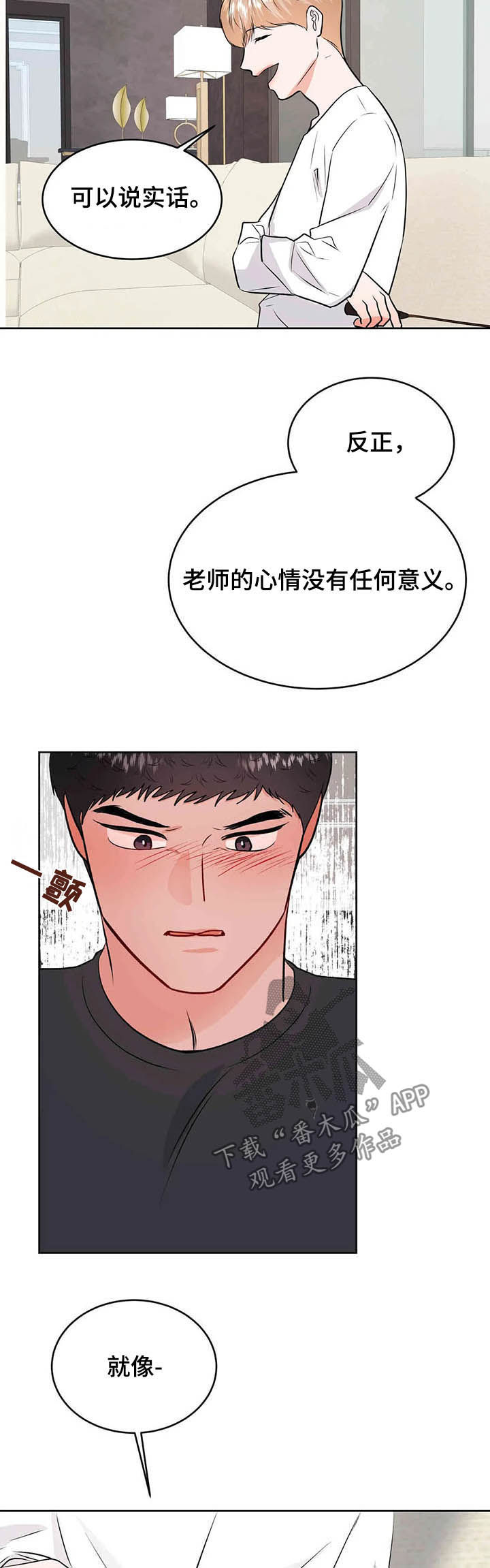 第59章：平息怒火6