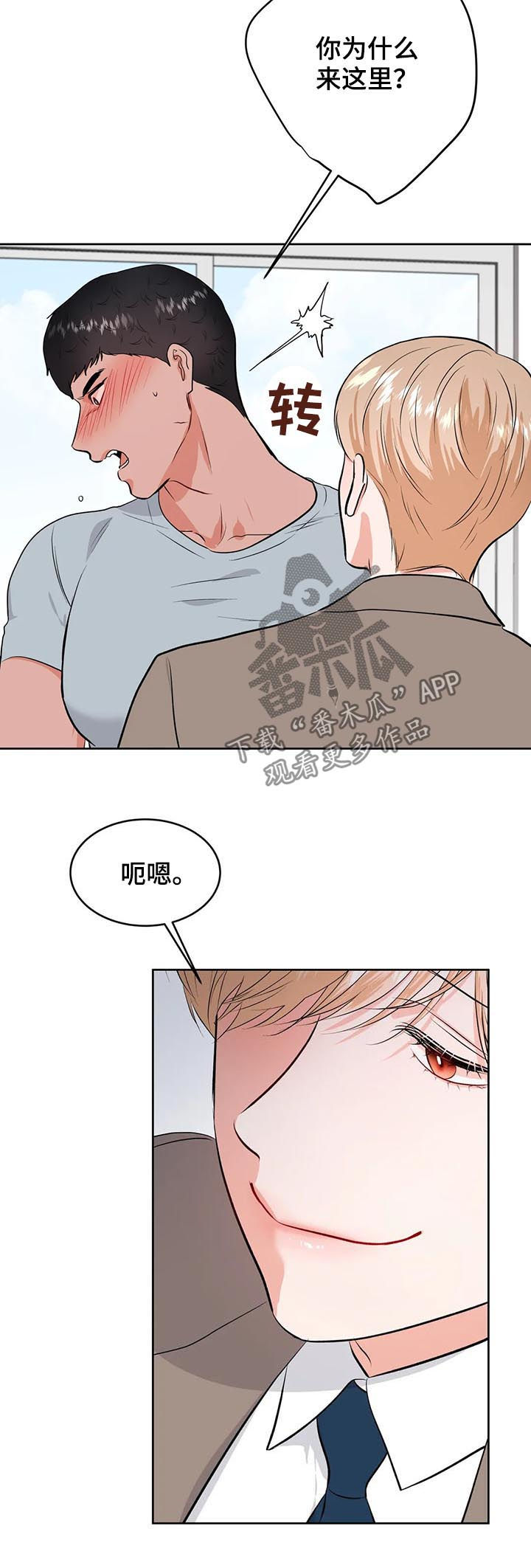 第38章：借给你7