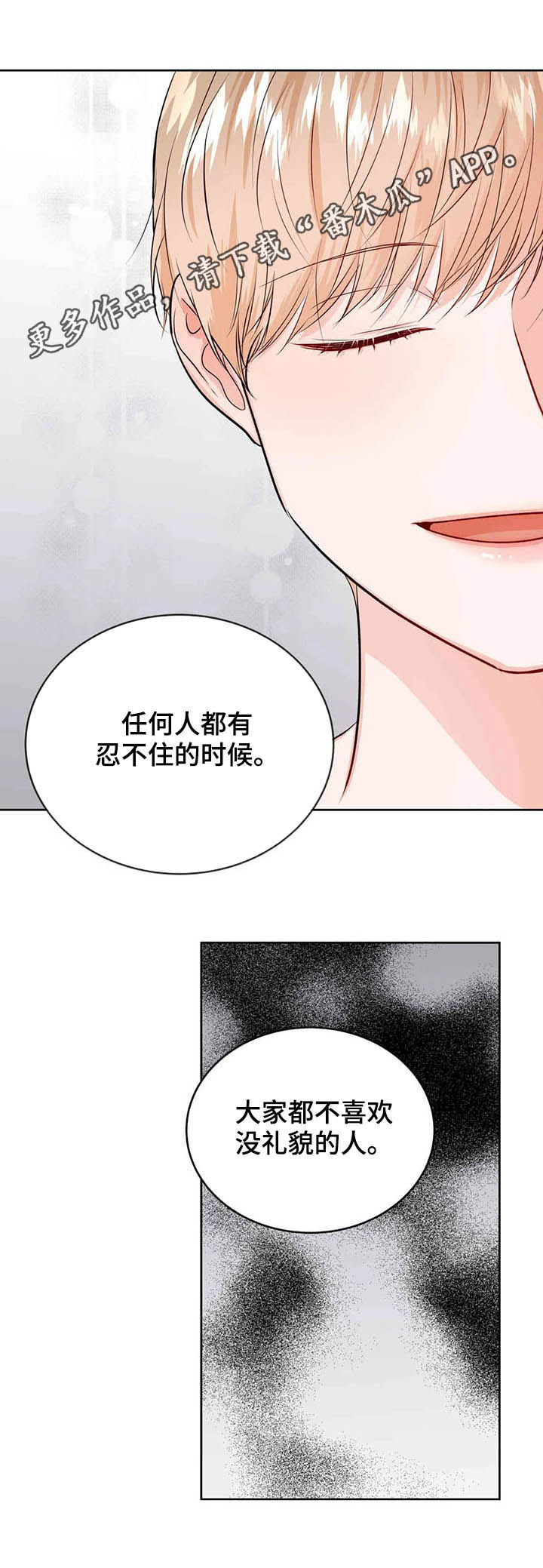 第59章：平息怒火0