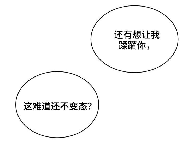 第35章：甩锅13