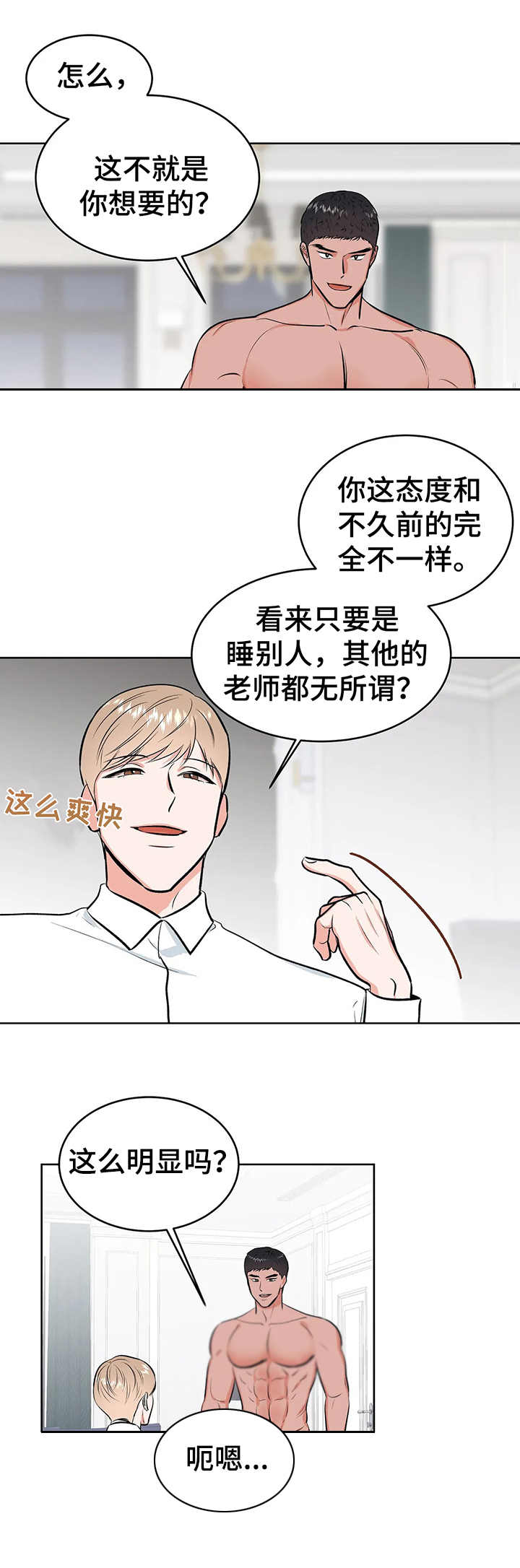 第7章：手铐8