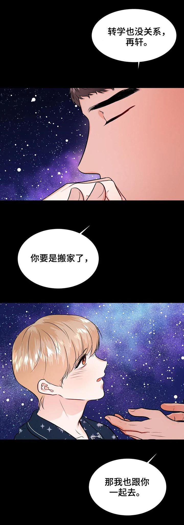 第56章：告别5