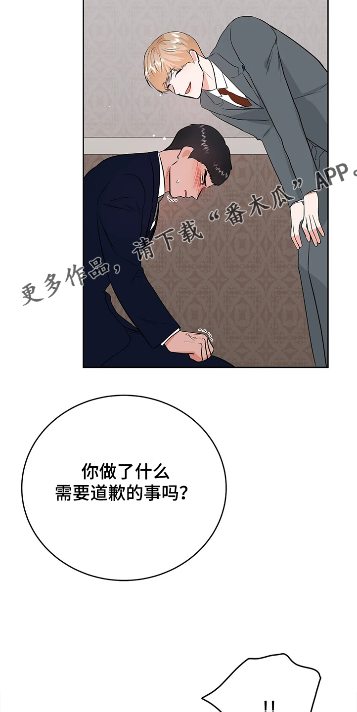 第80章：没有打扰你们吧21