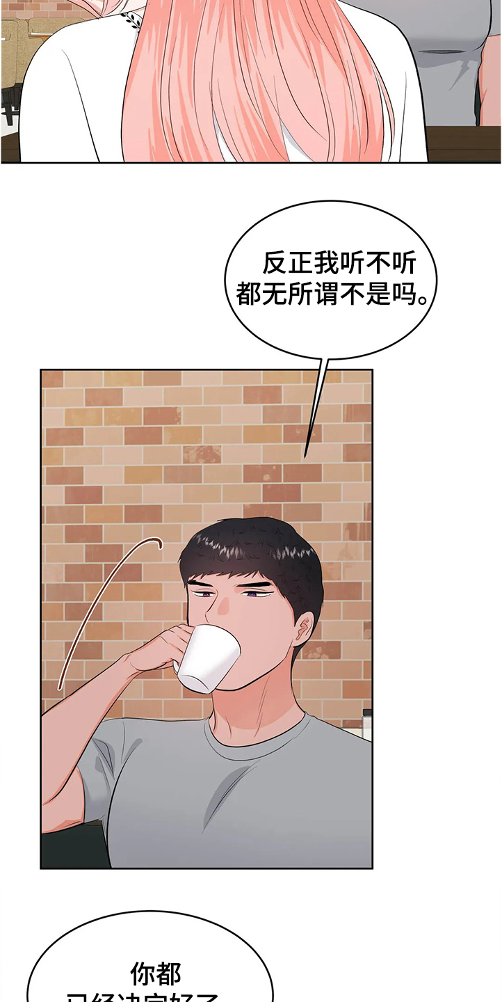 第82章：分手16