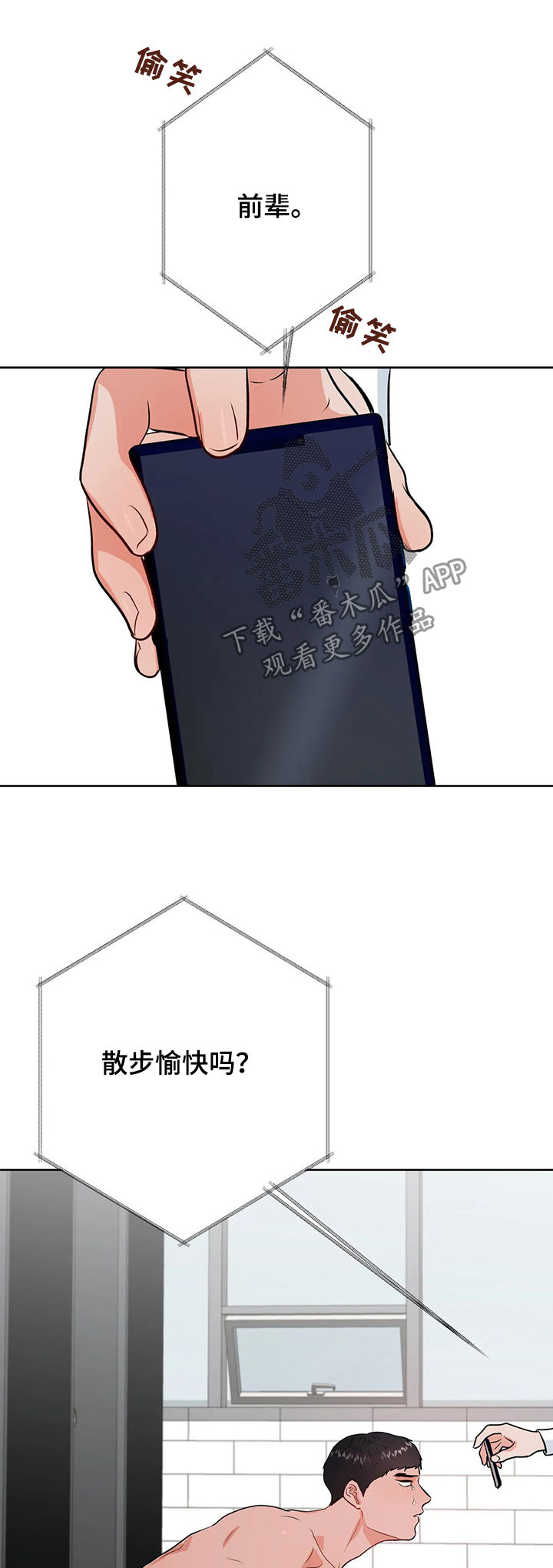 第49章：来救我11