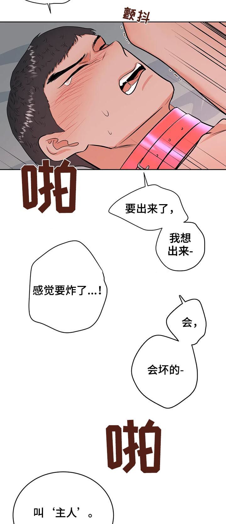 第32章：真可爱5