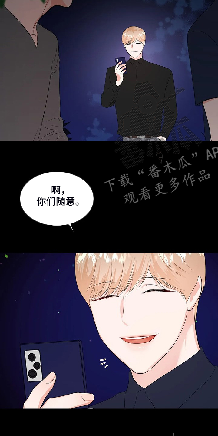 第84章：说不要4