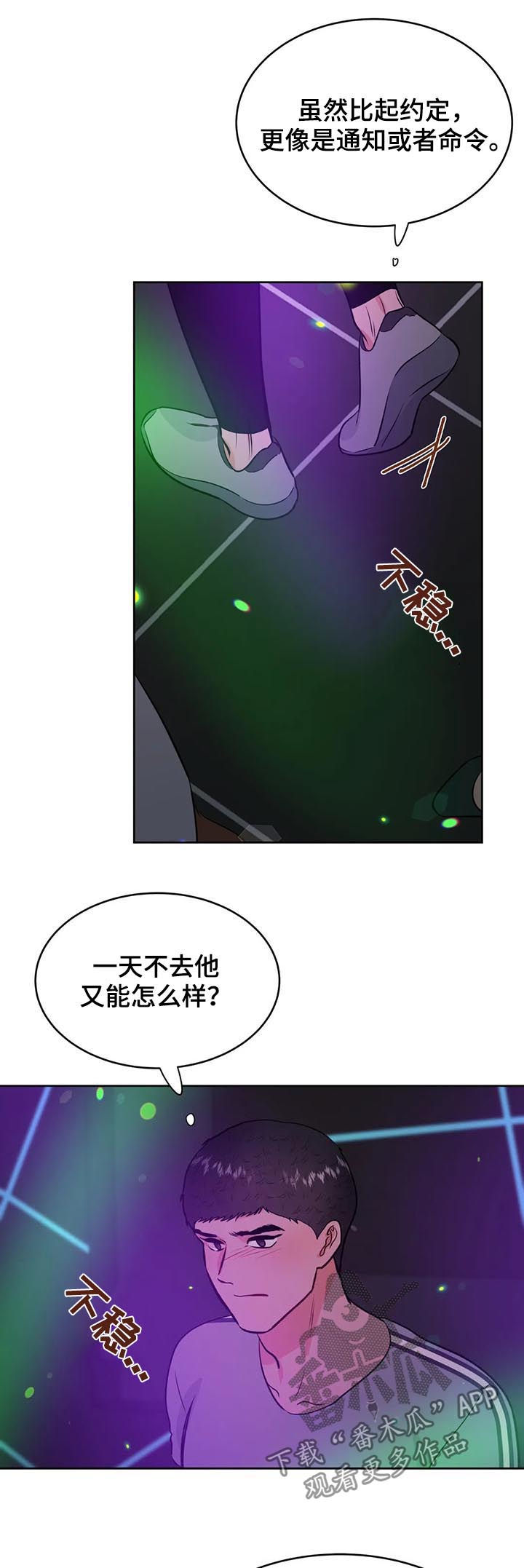 第46章：禁锢1