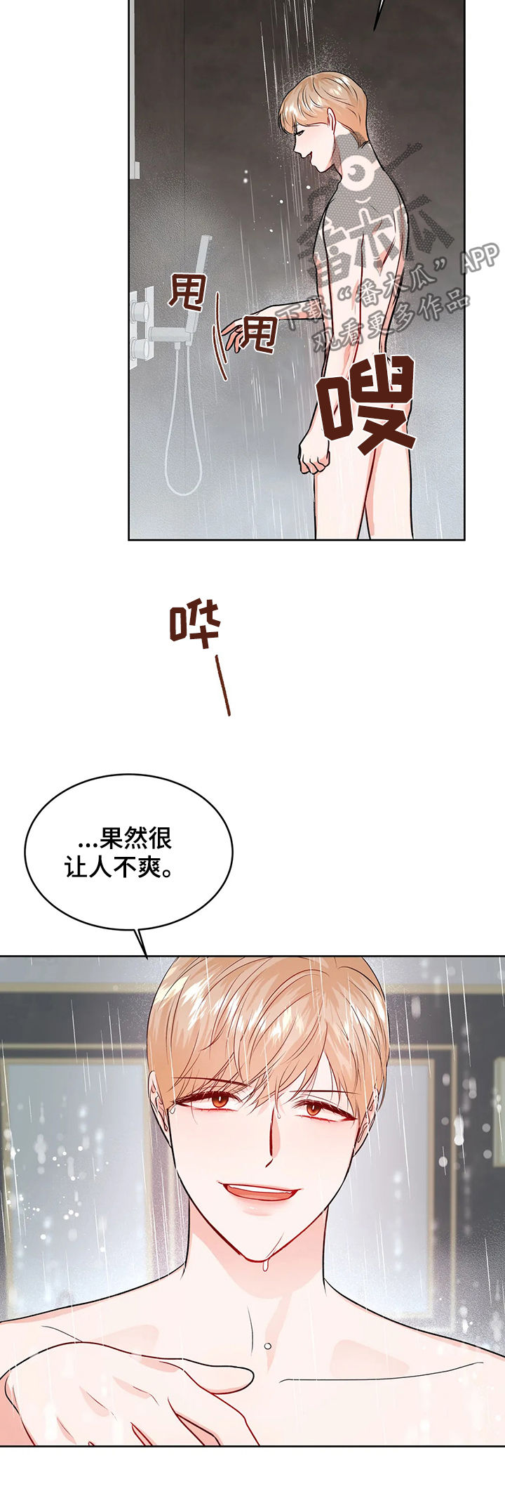 第51章：初次见面4