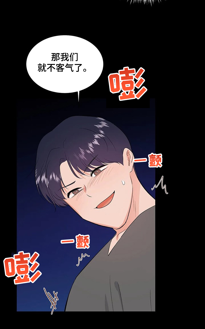 第84章：说不要6