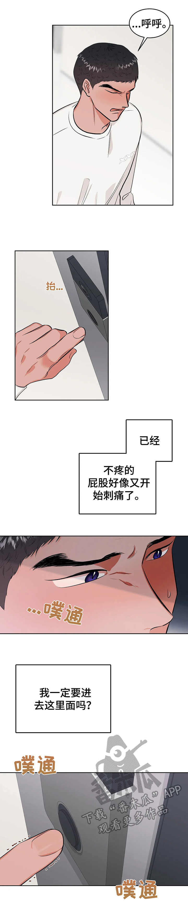 第19章：犹豫10