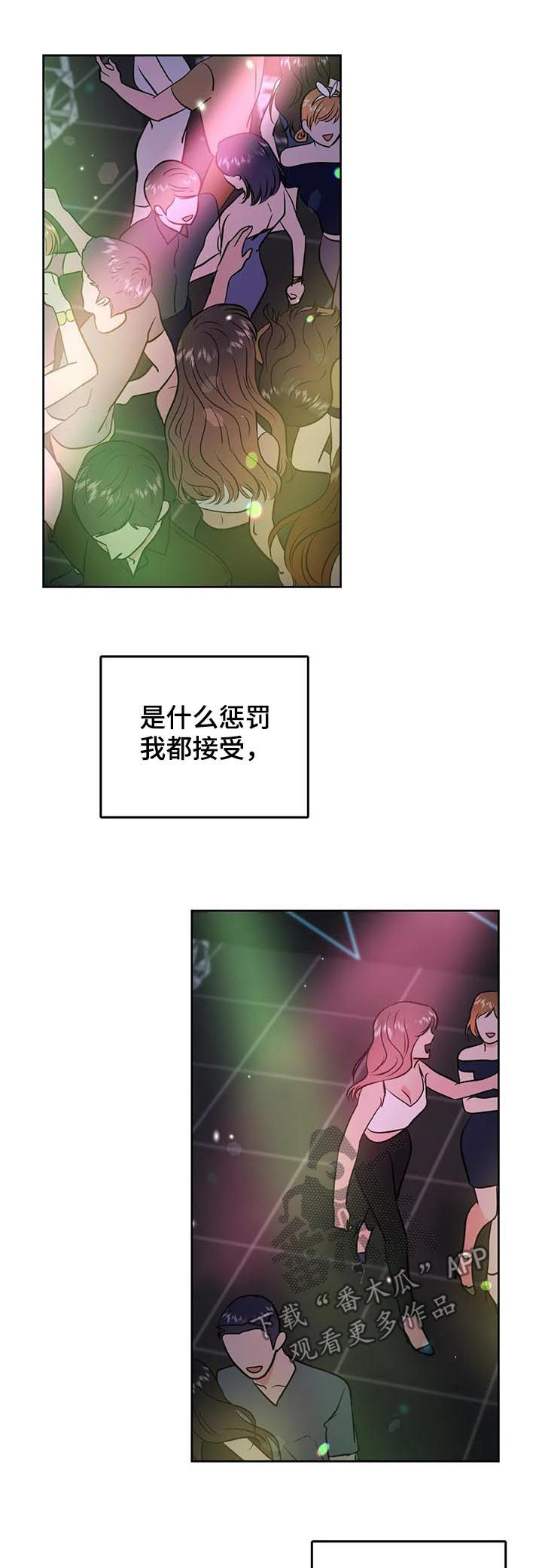 第48章：崩溃5