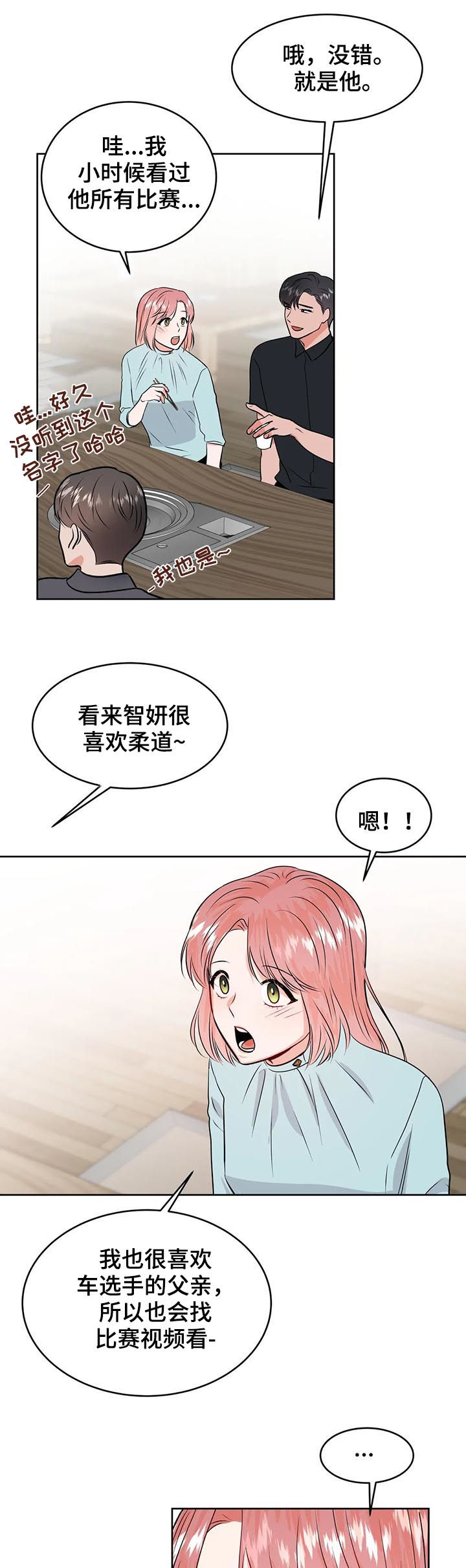 第45章：眼花6