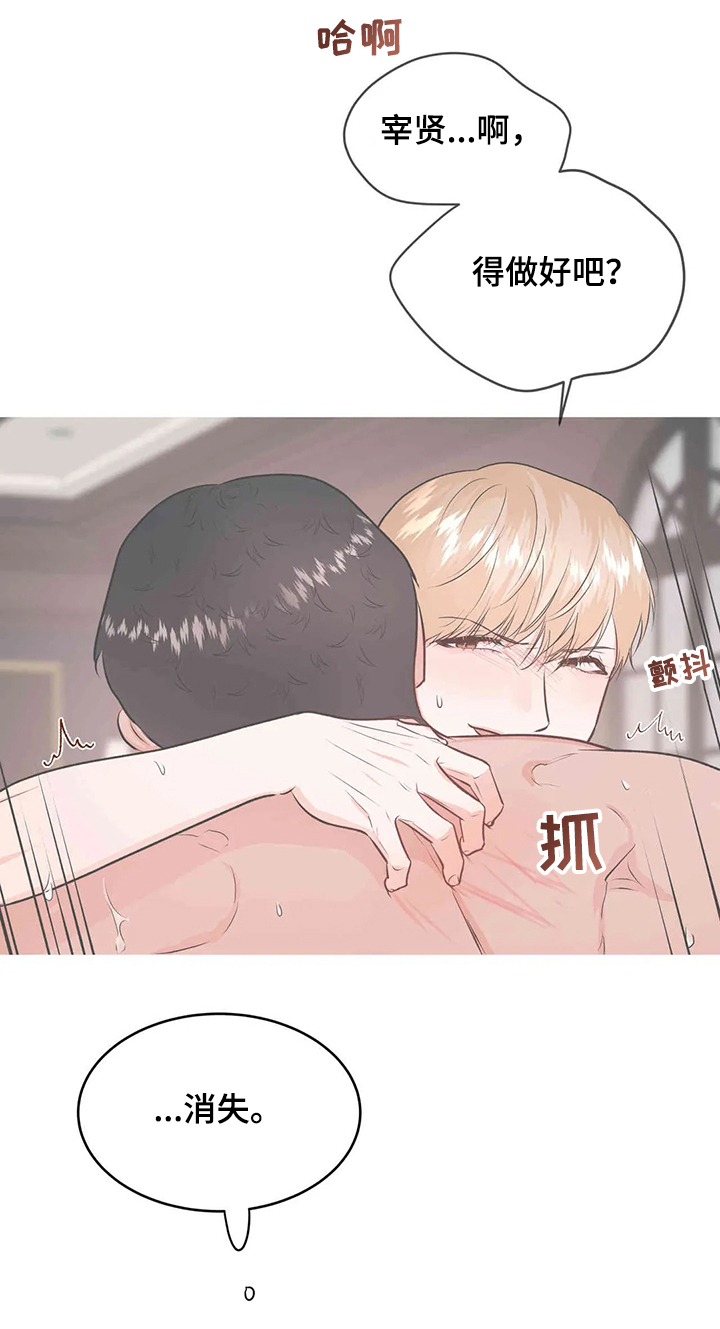 第79章：给我消失5