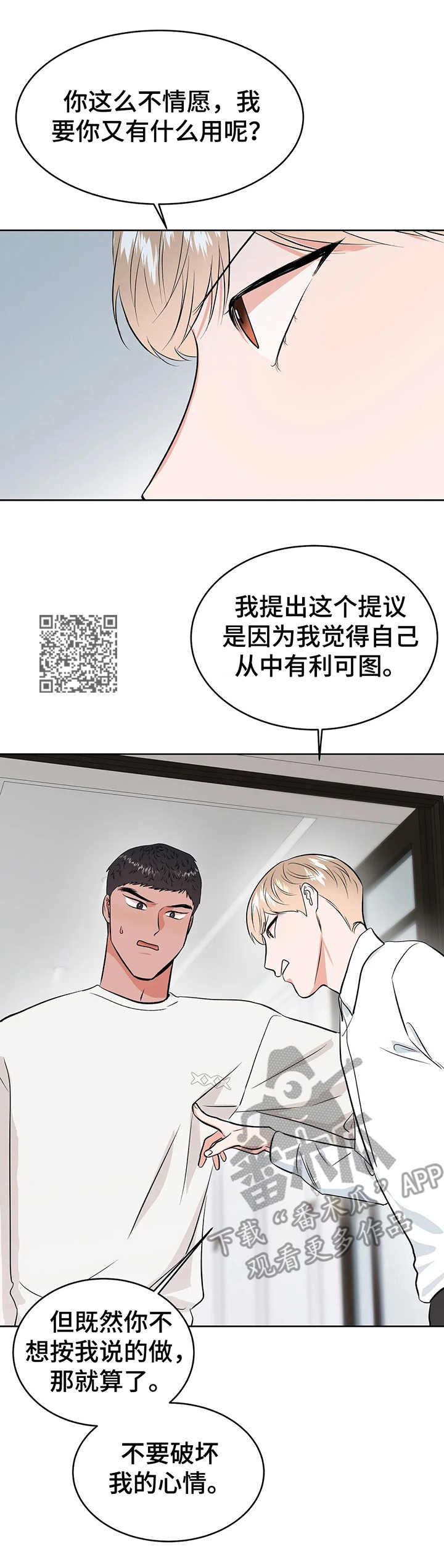 第21章：屈辱6