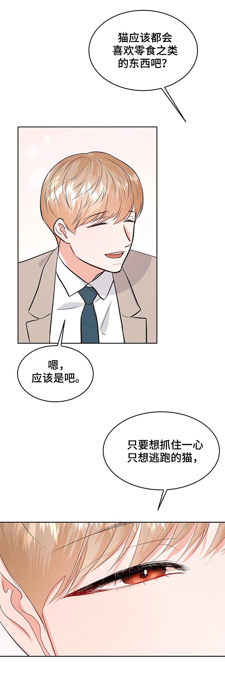 第43章：倒霉9