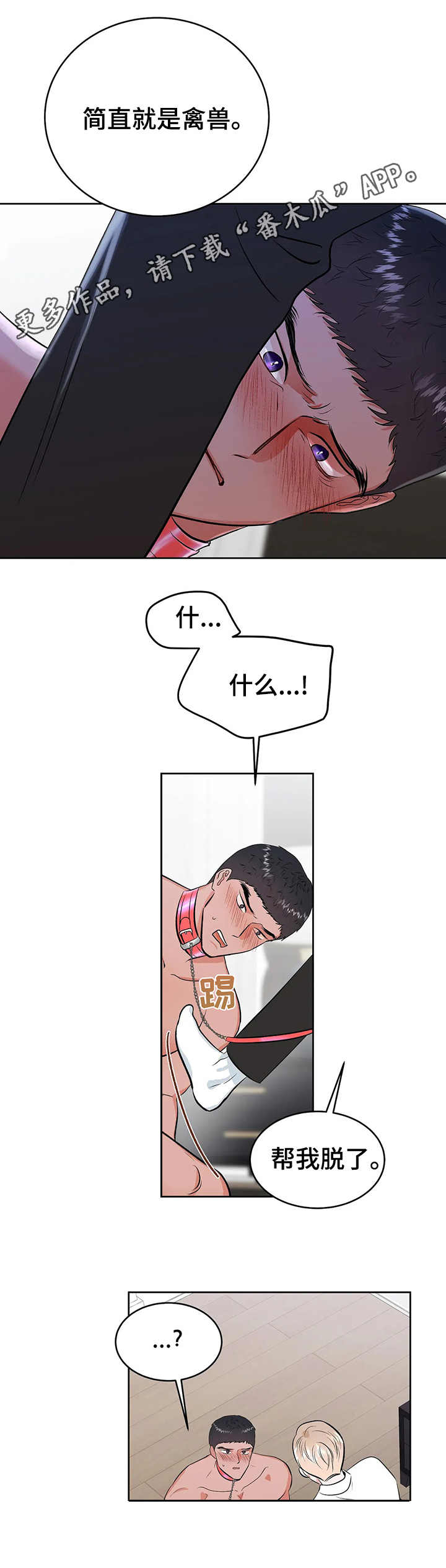 第22章：认错10
