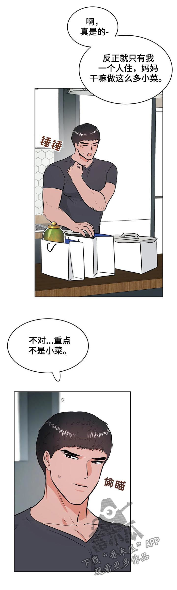 第40章：酒13