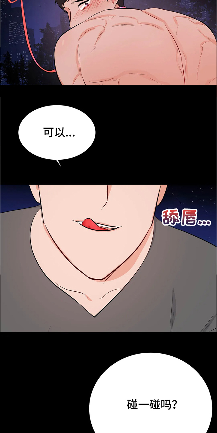 第83章：为什么会这样21
