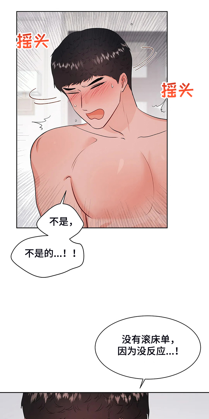第95章：很安全19