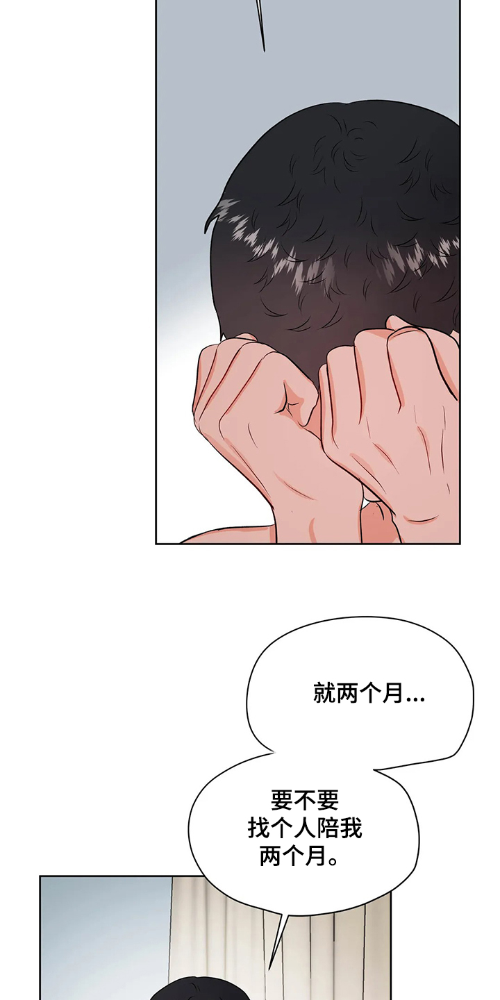 第86章：又找借口2