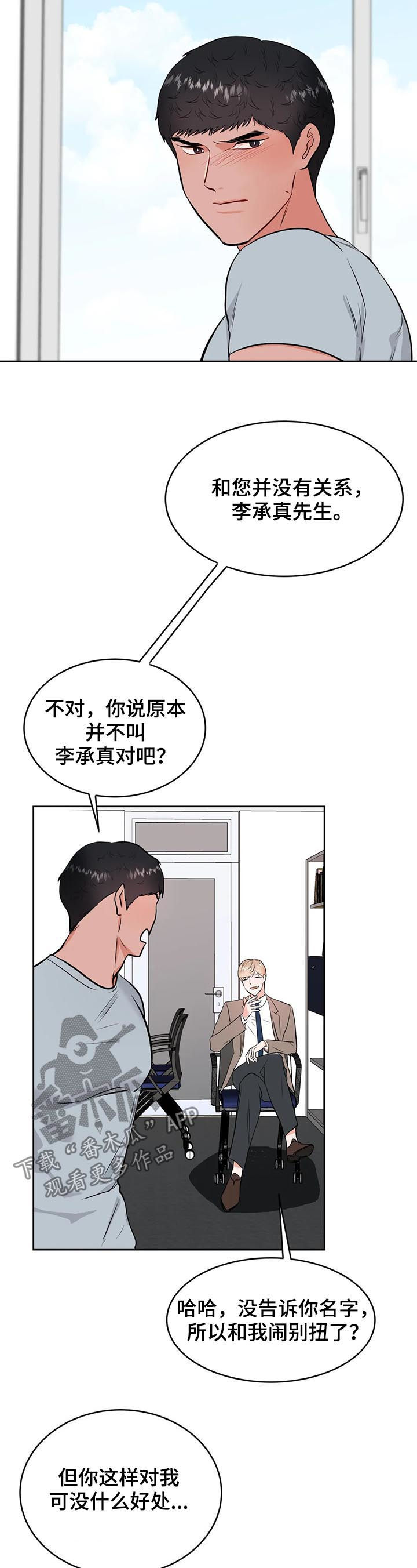 第38章：借给你1
