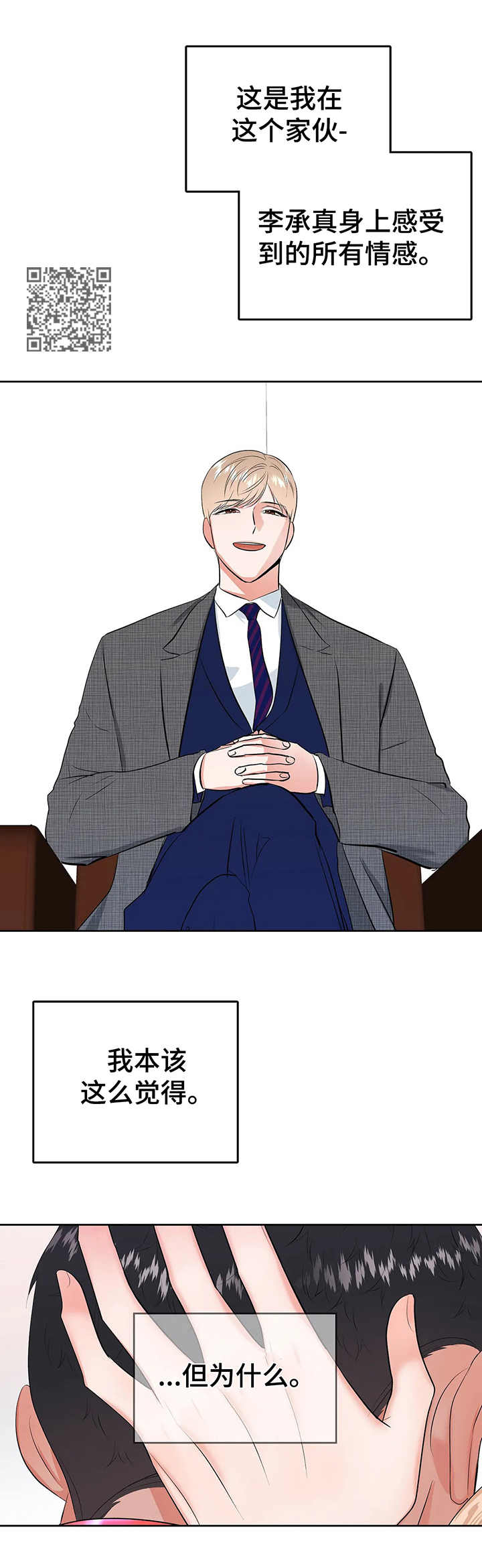 第24章：深入我心6