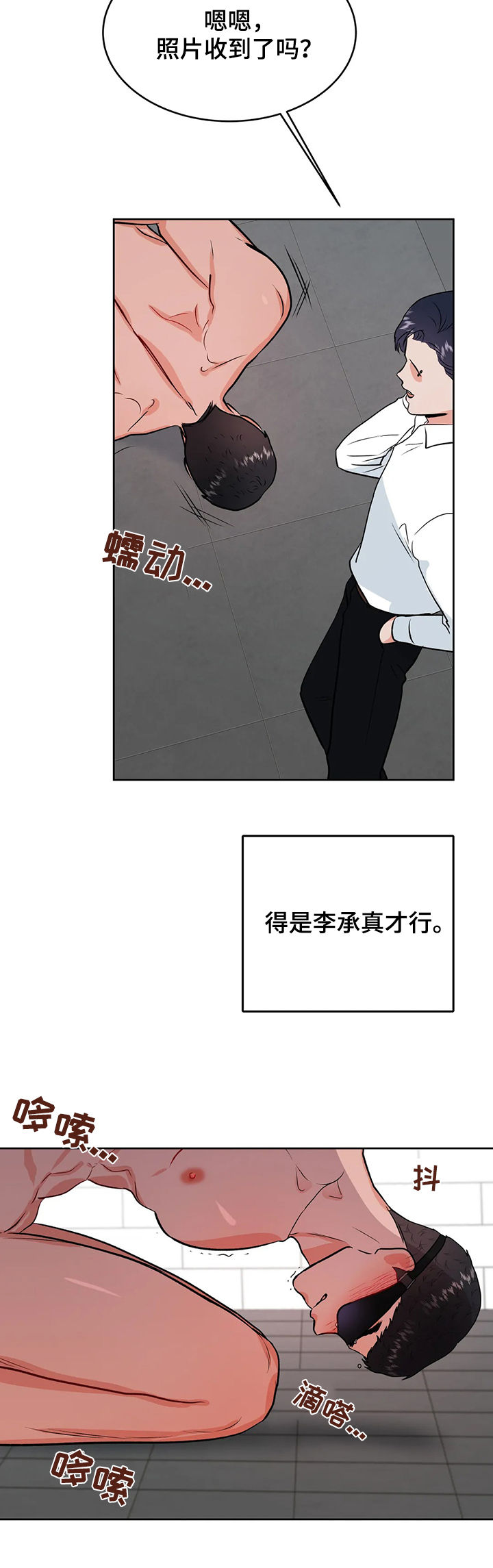 第49章：来救我8