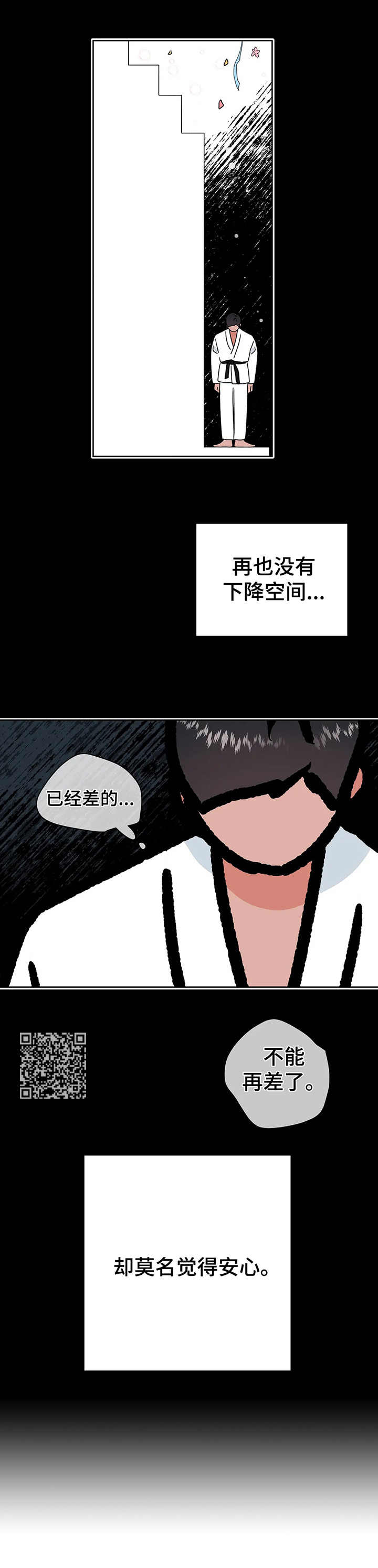 第22章：认错6