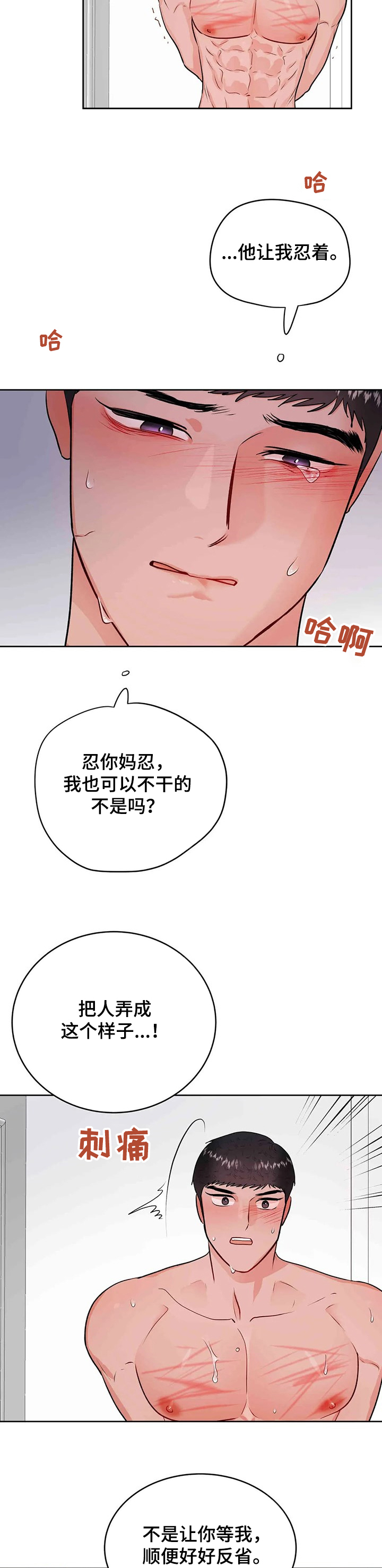 第66章：寻找主人3