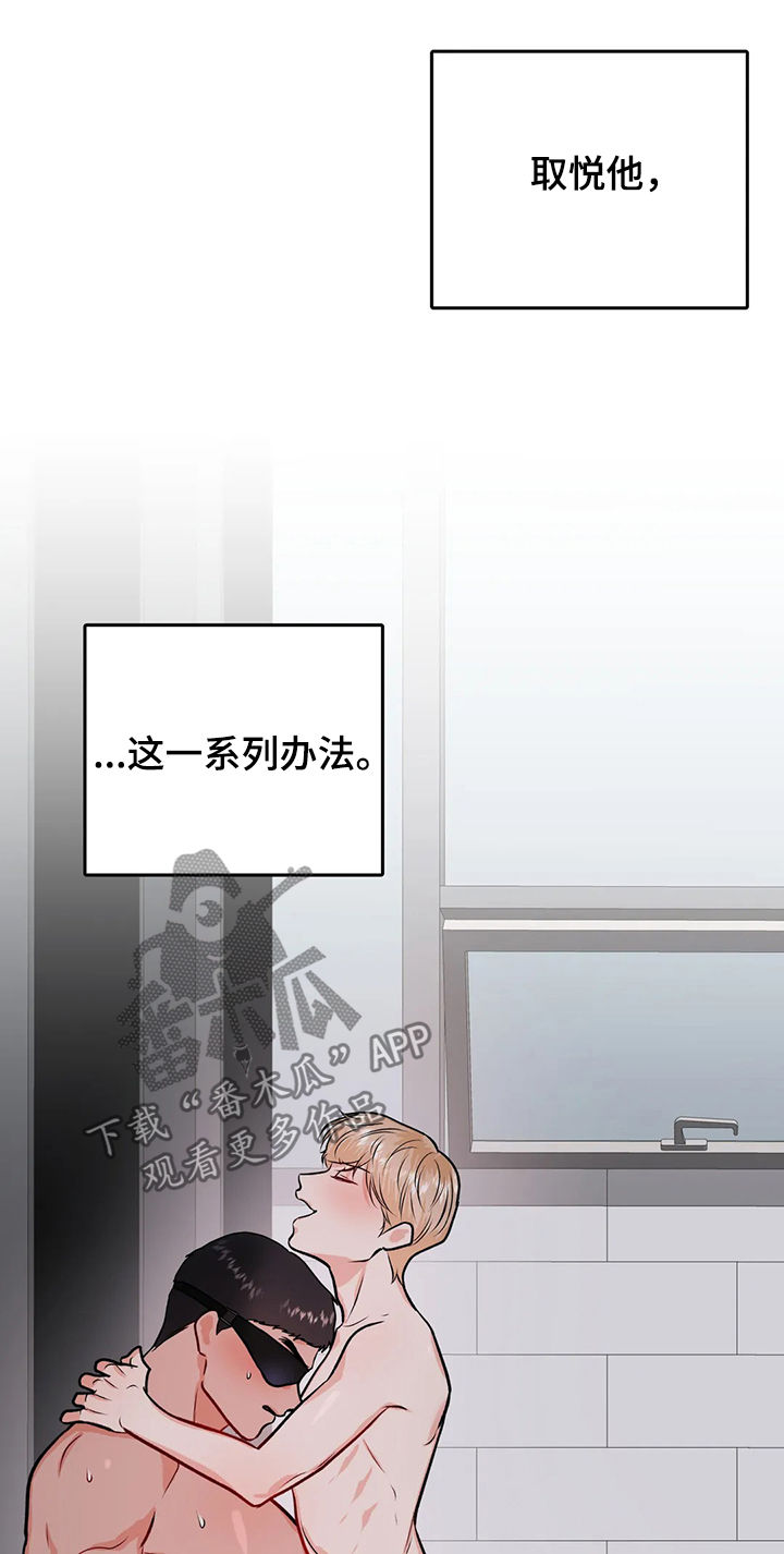 第50章：圈套10