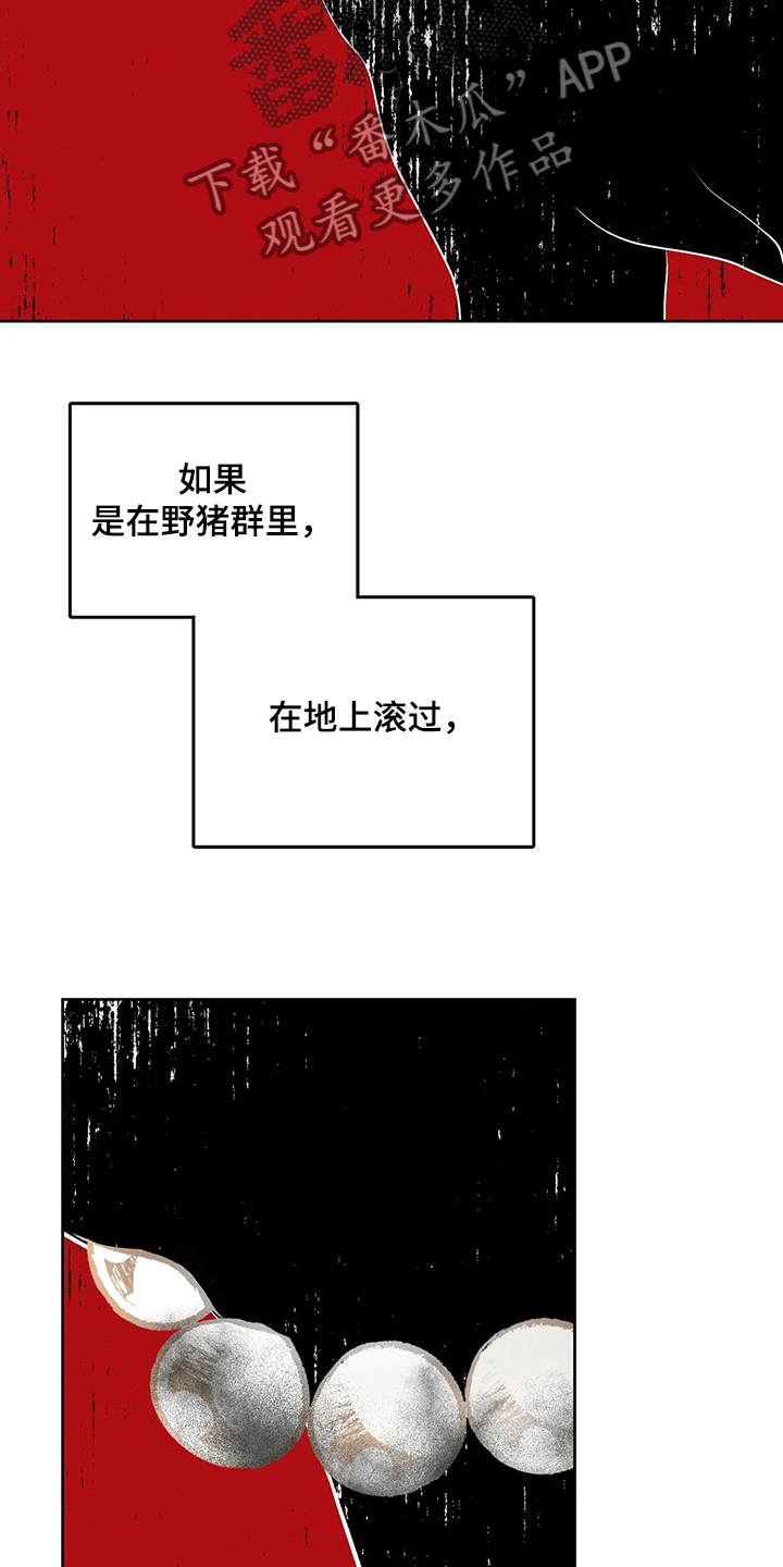 第94章：打碎它2
