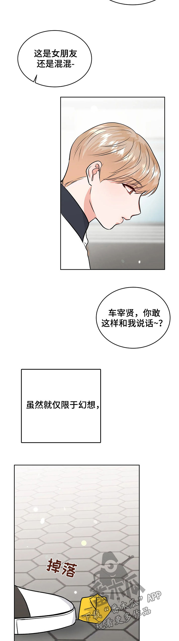 第54章：永远7