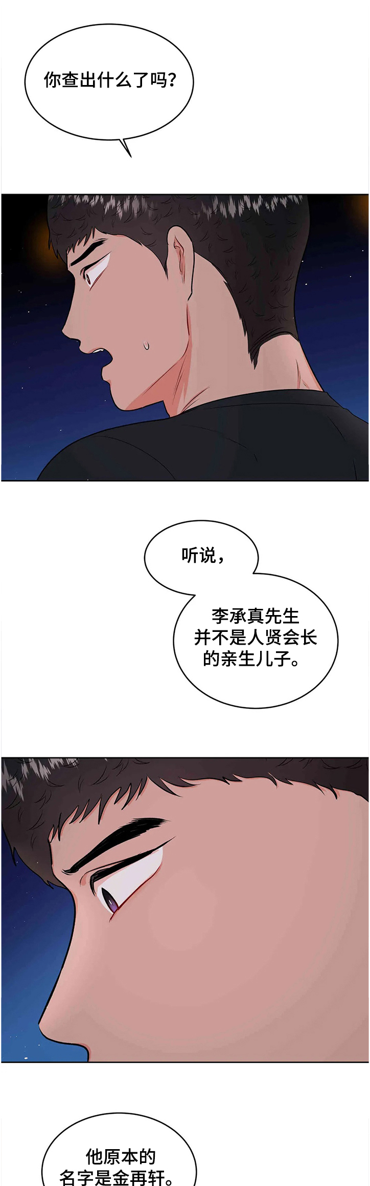 第73章：花甲宴10